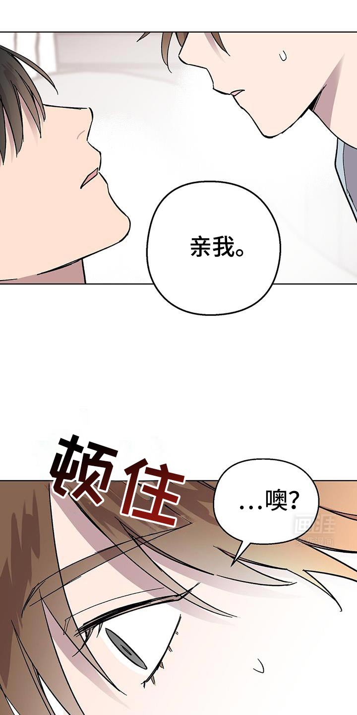 第111章：【第二季】生气