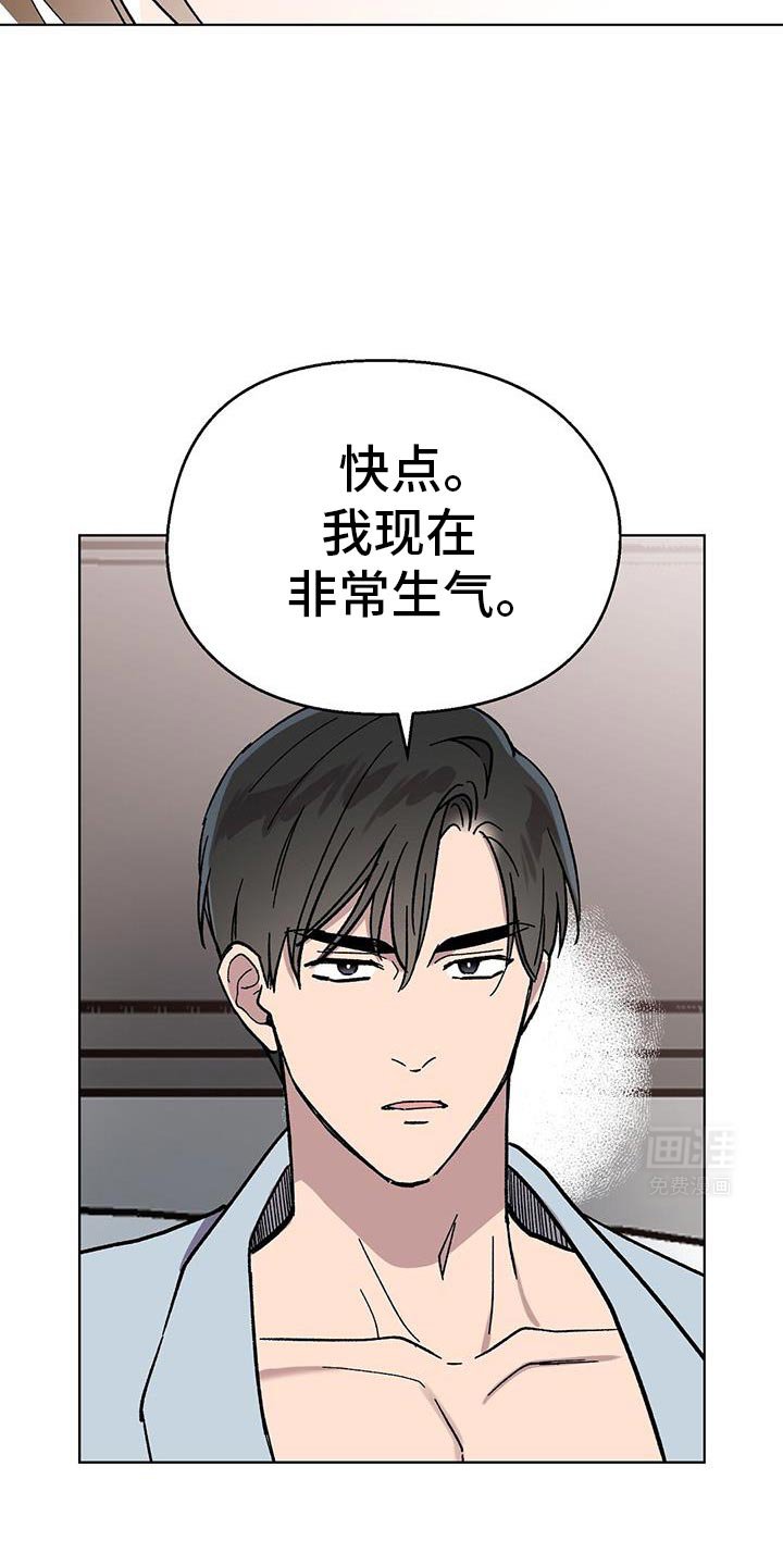 第111章：【第二季】生气
