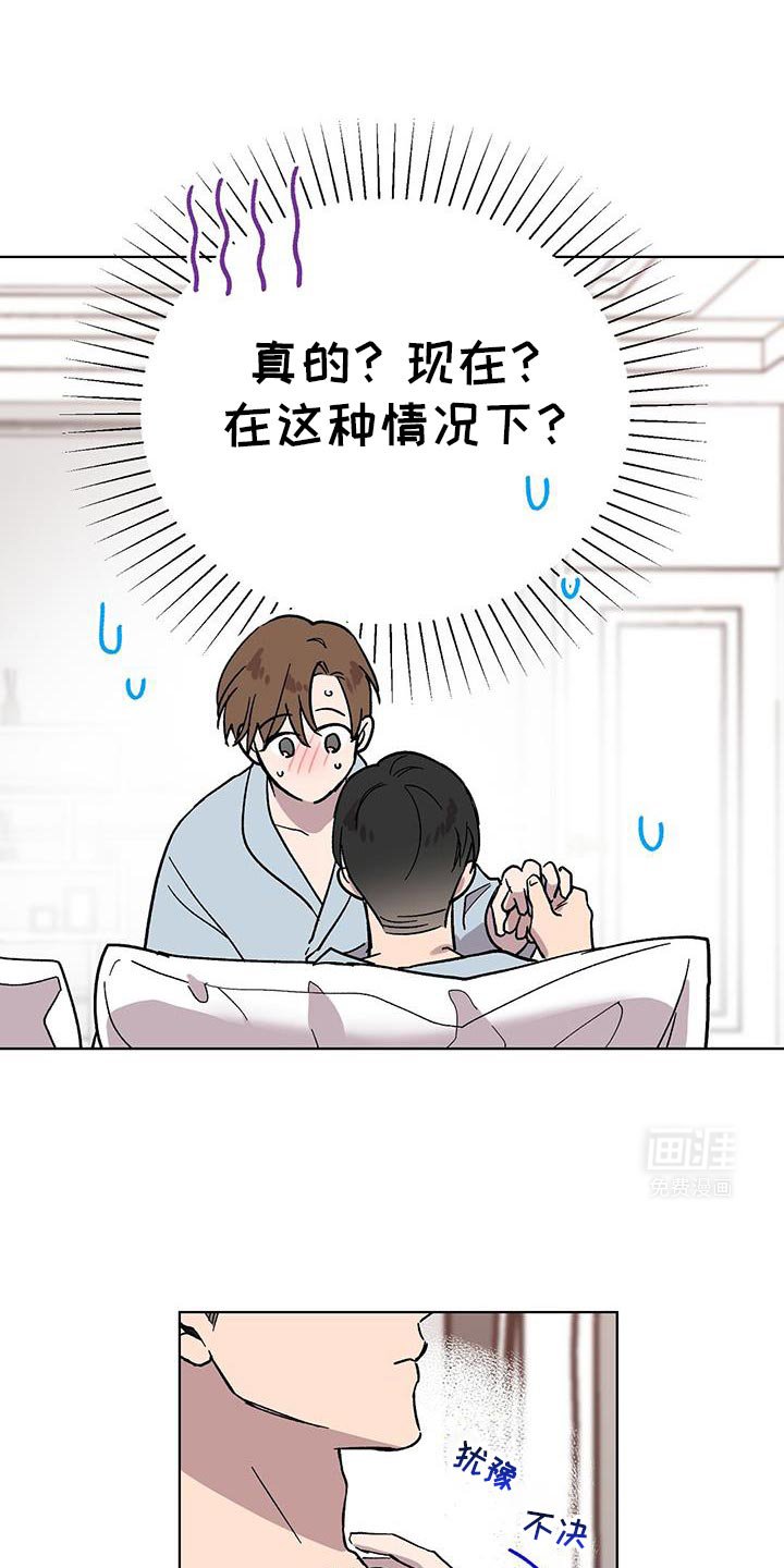 第111章：【第二季】生气
