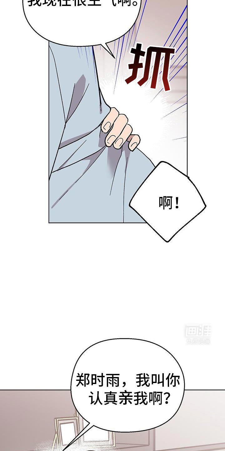 第111章：【第二季】生气