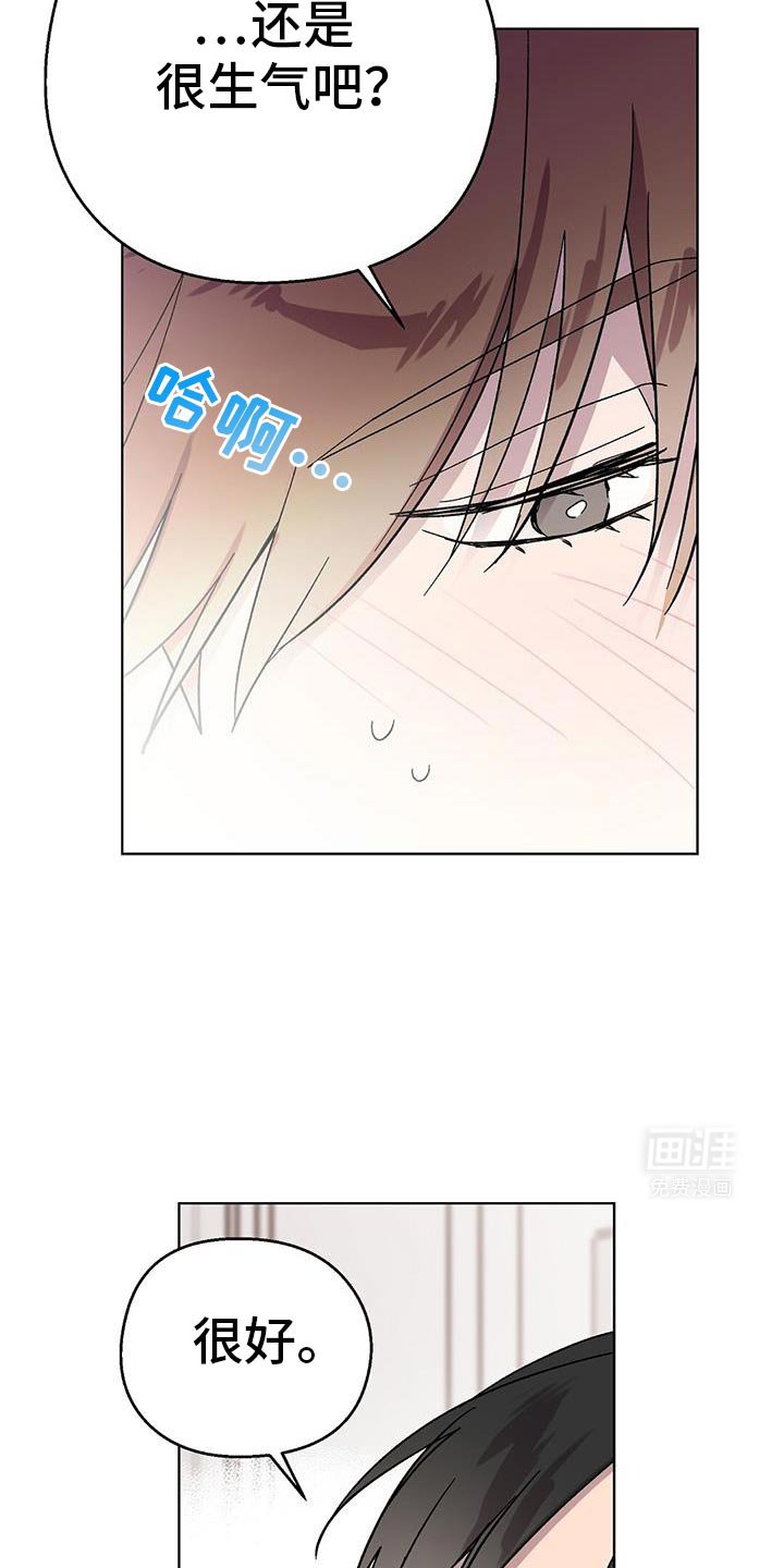 第111章：【第二季】生气