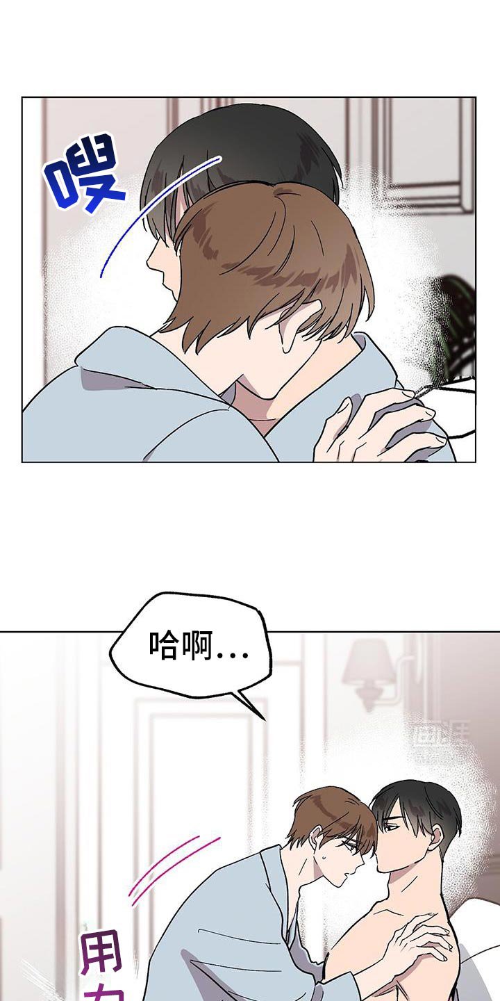 第111章：【第二季】生气