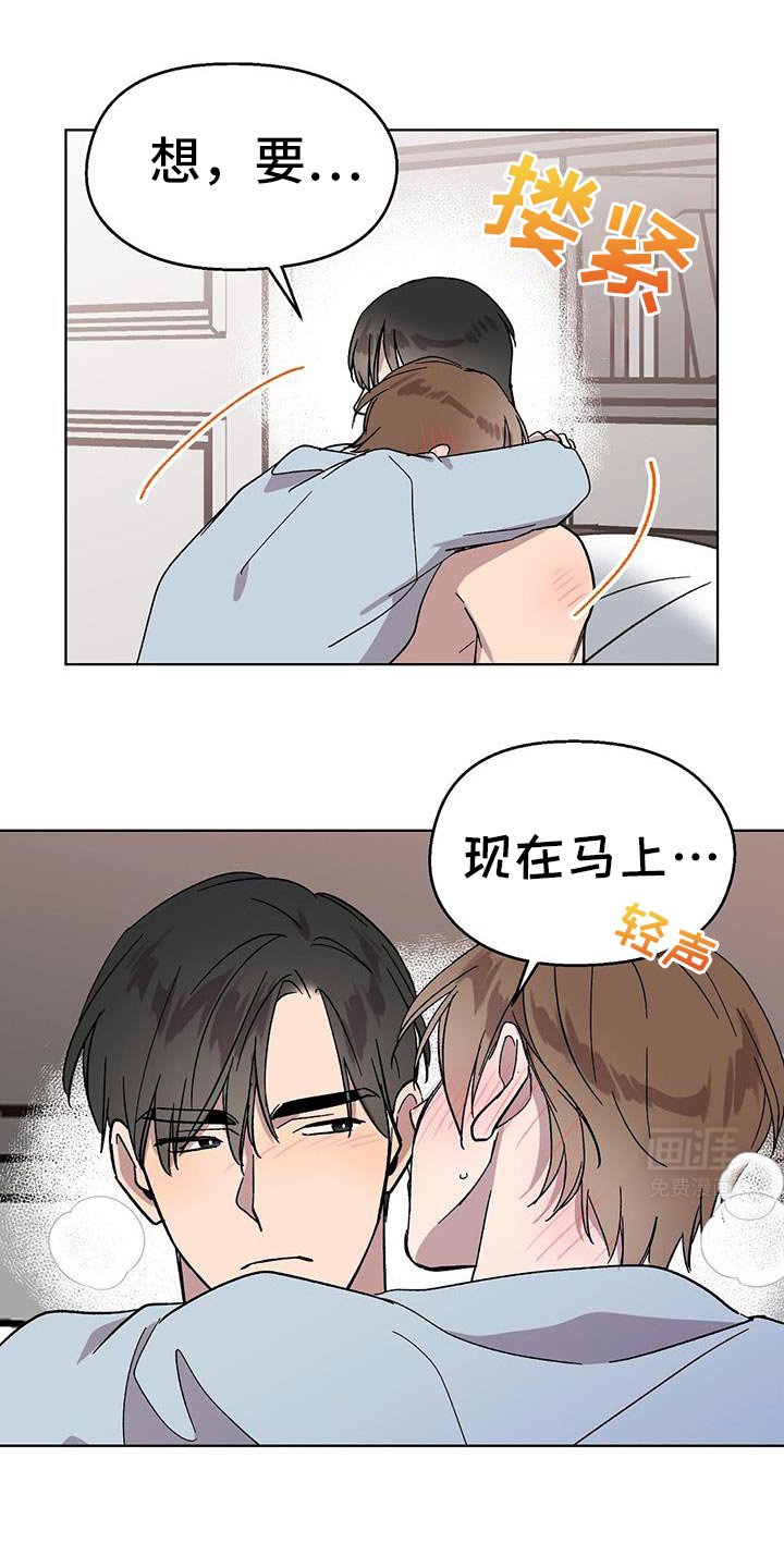 第111章：【第二季】生气