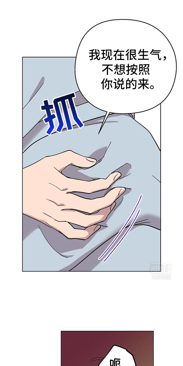 第111章：【第二季】生气