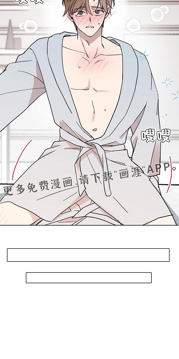 第111章：【第二季】生气