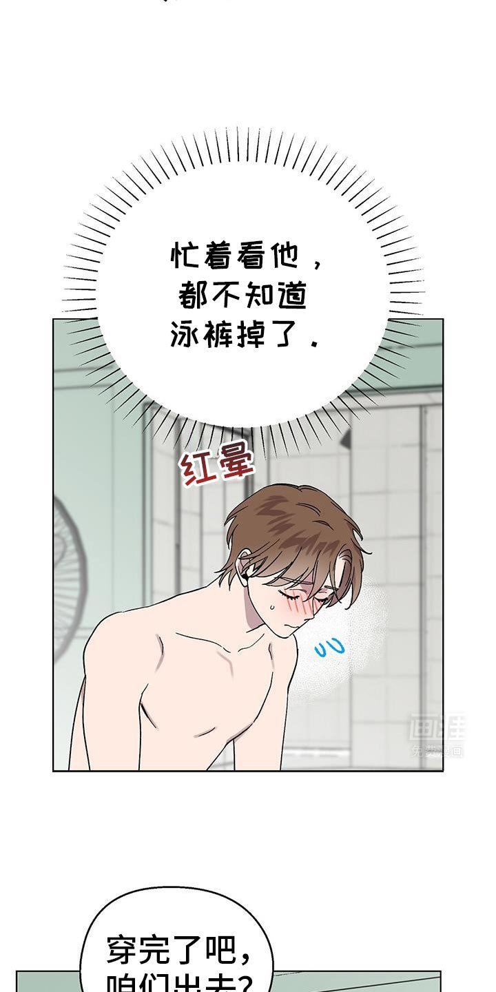 第112章：【第二季】游泳