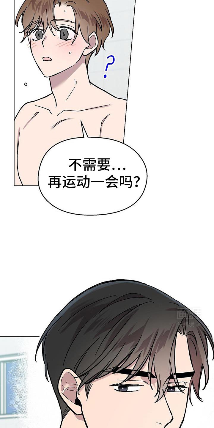 第113章：【第二季】不太对劲