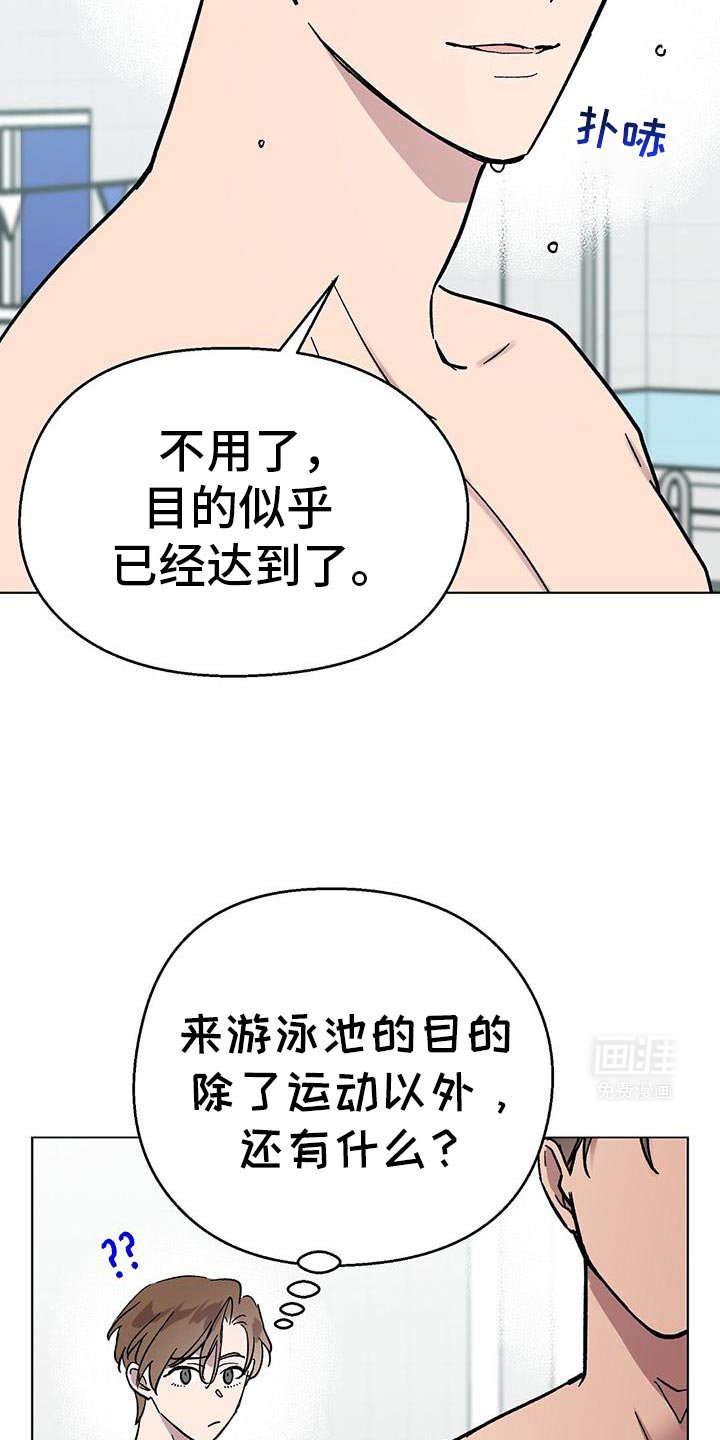 第113章：【第二季】不太对劲