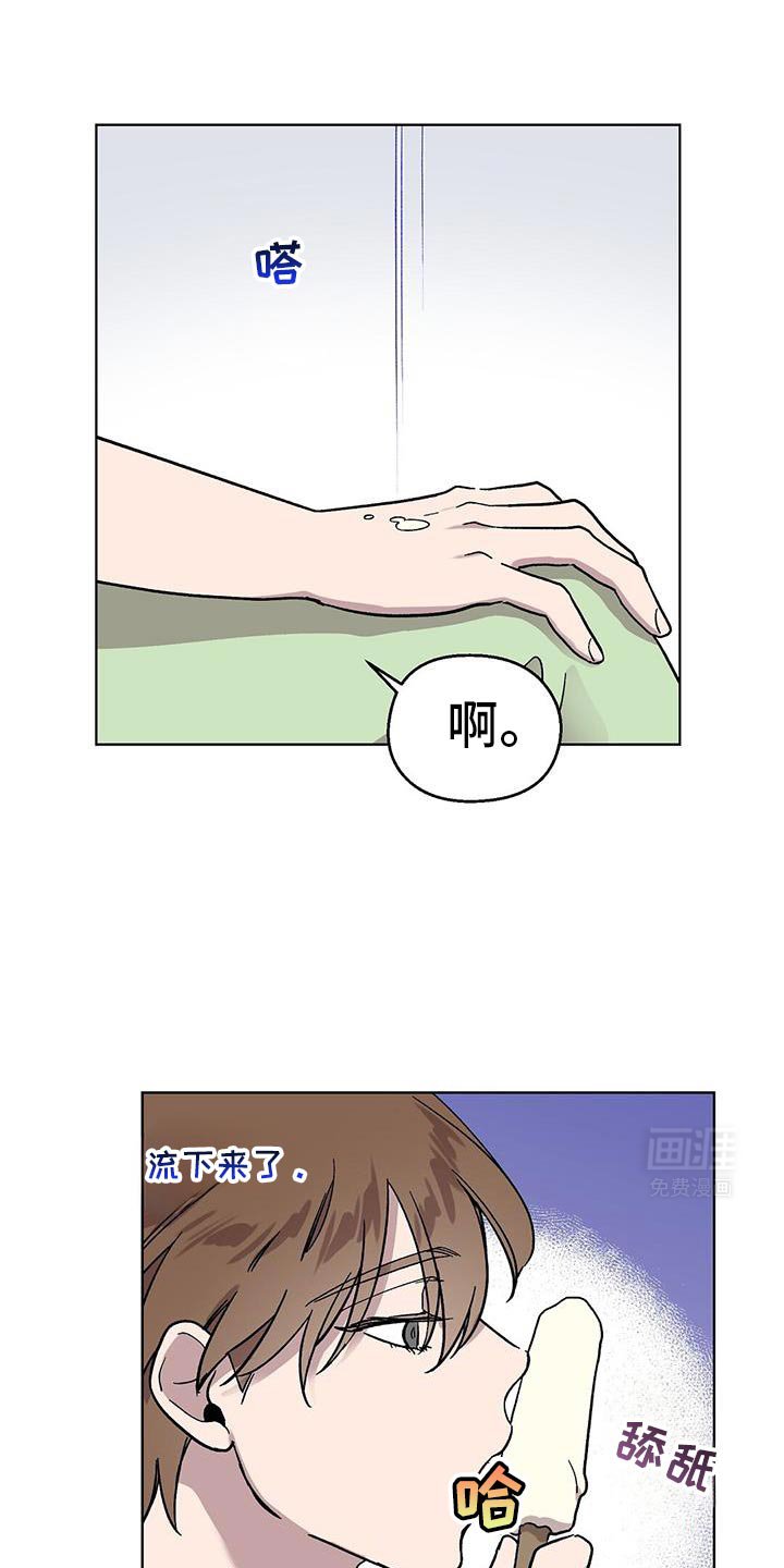 第113章：【第二季】不太对劲