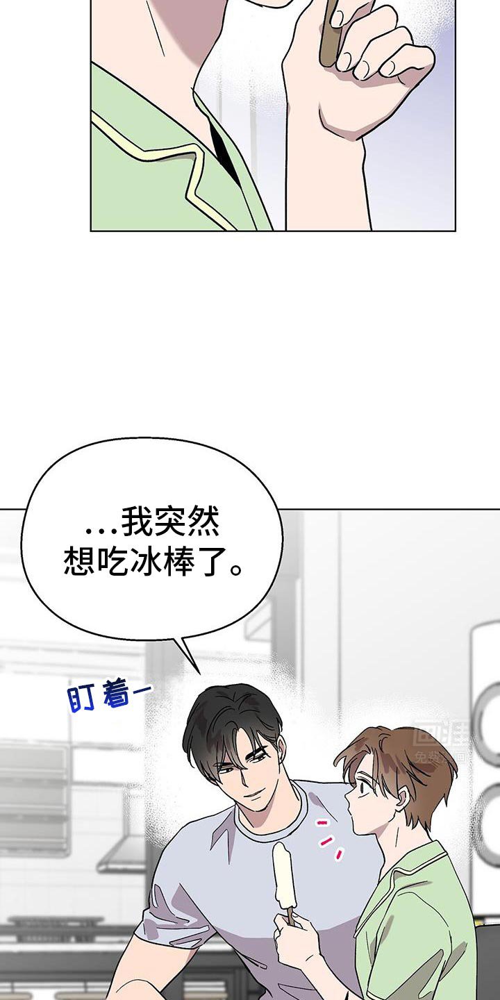 第113章：【第二季】不太对劲
