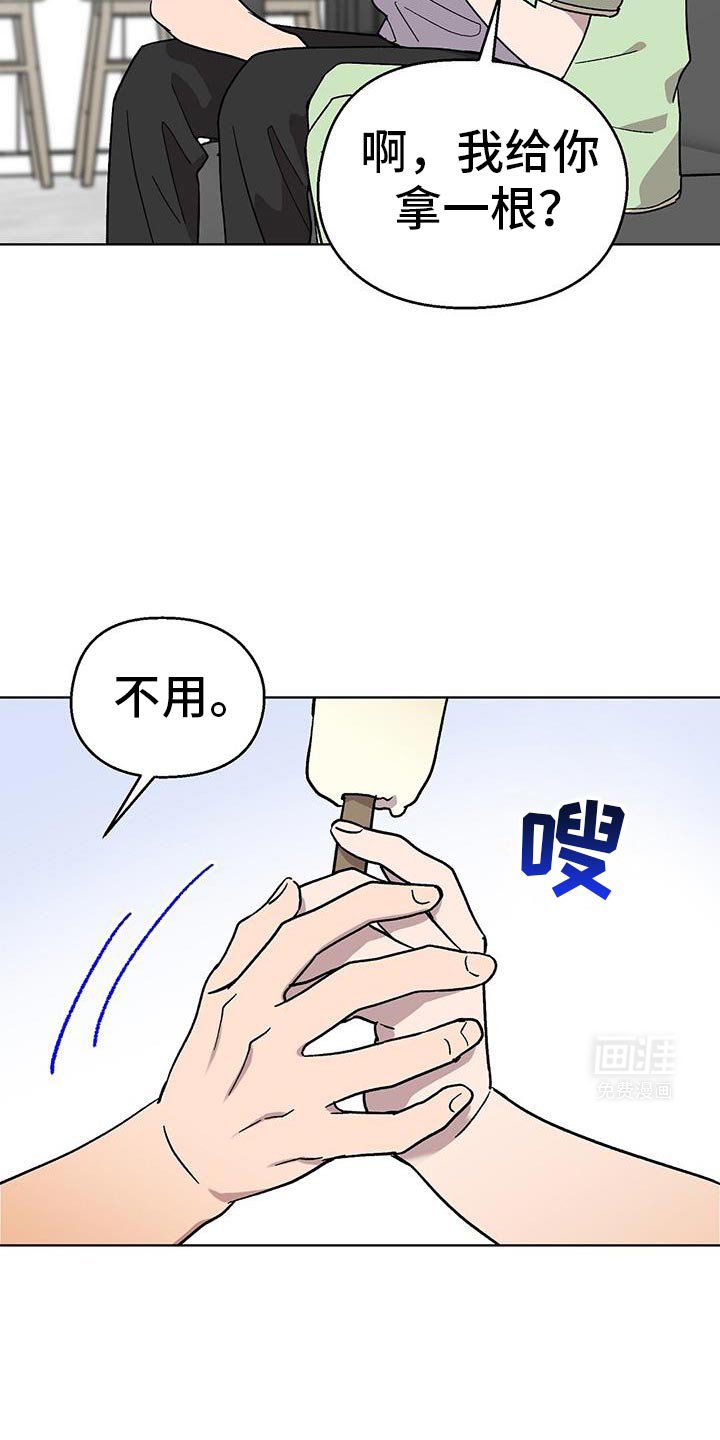 第113章：【第二季】不太对劲
