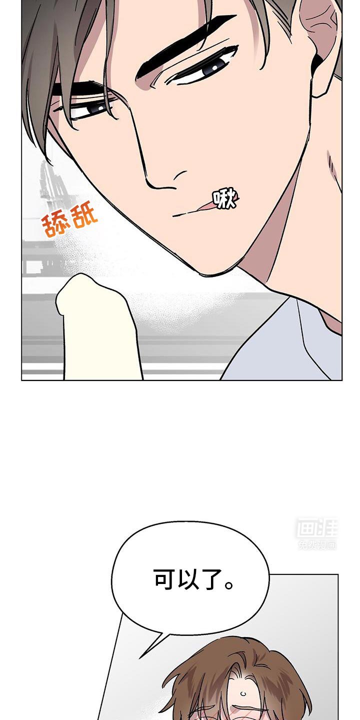 第113章：【第二季】不太对劲