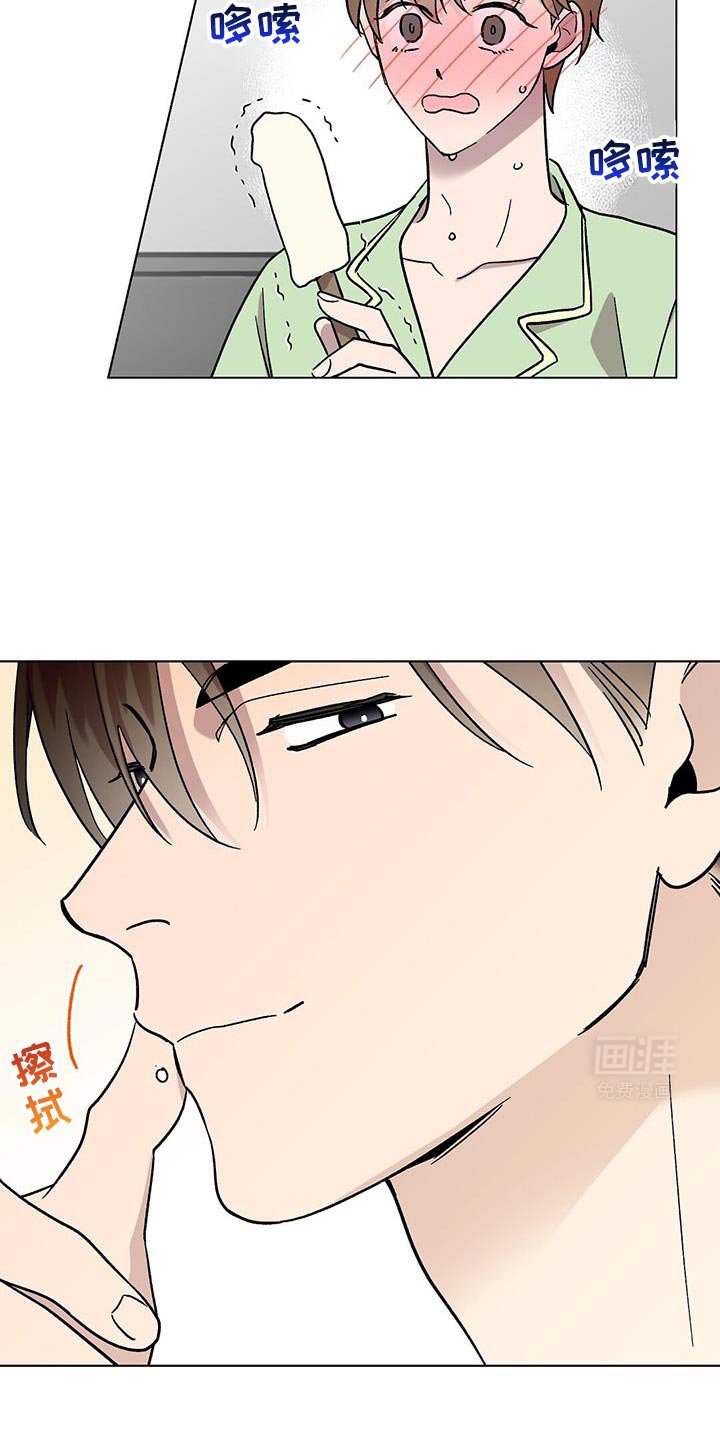 第113章：【第二季】不太对劲