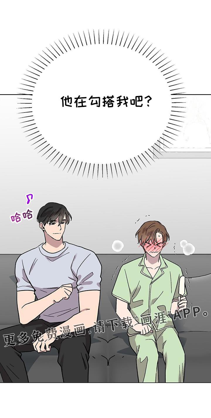 第113章：【第二季】不太对劲