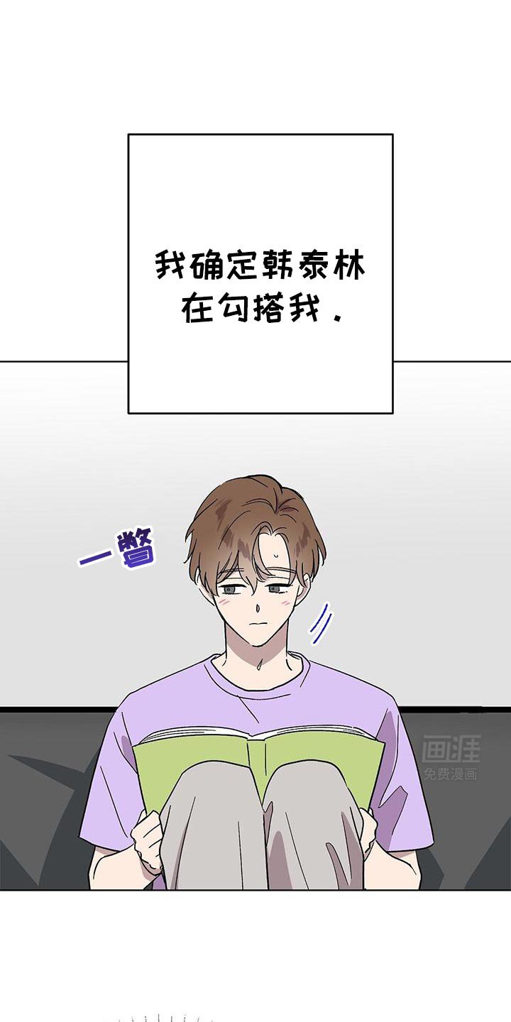 第114章：【第二季】我相信你