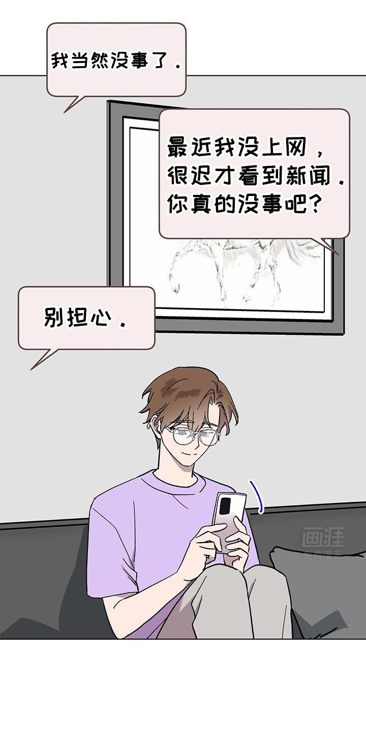 第114章：【第二季】我相信你