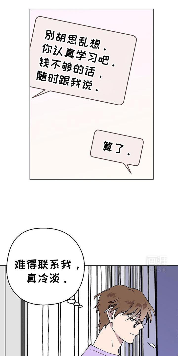 第114章：【第二季】我相信你