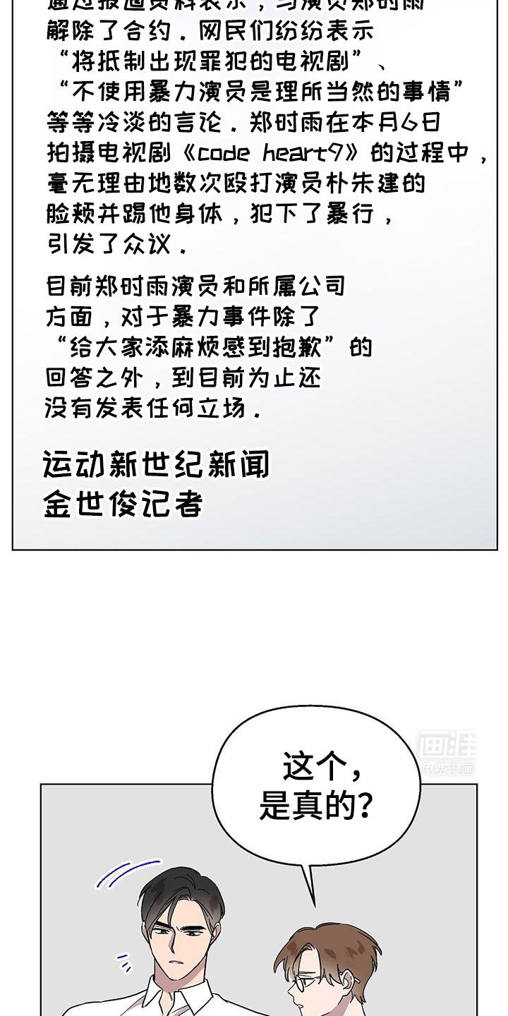 第114章：【第二季】我相信你
