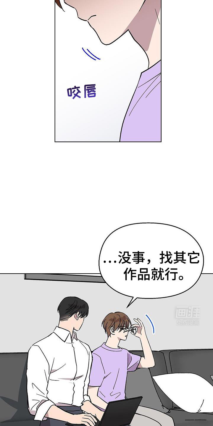 第114章：【第二季】我相信你