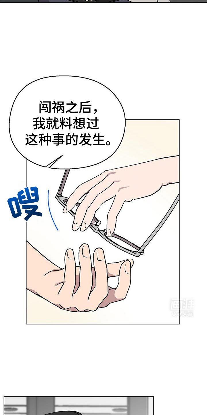 第114章：【第二季】我相信你
