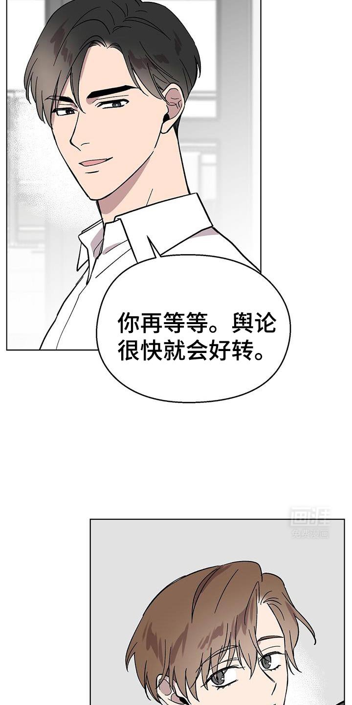 第114章：【第二季】我相信你