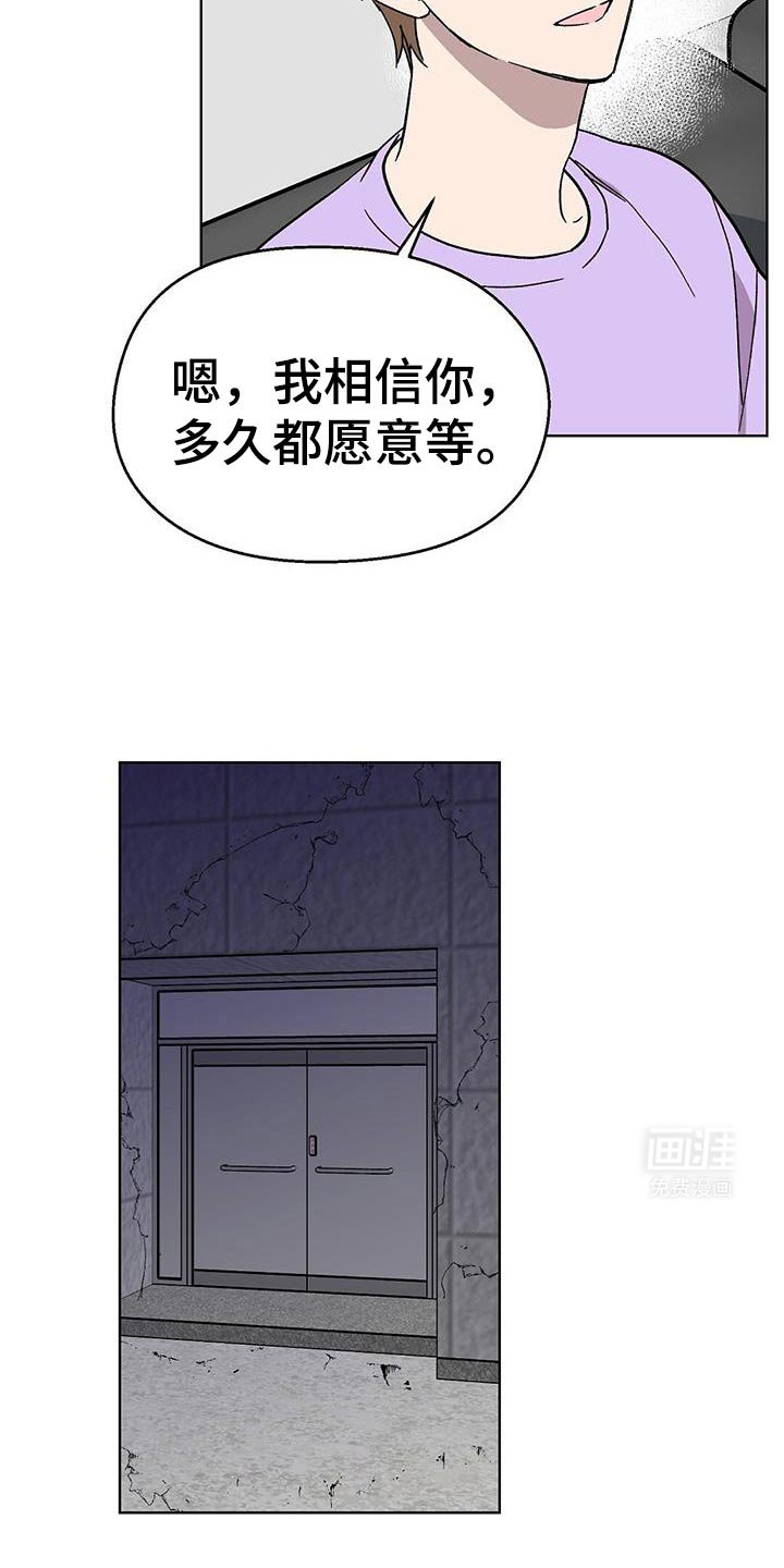 第114章：【第二季】我相信你