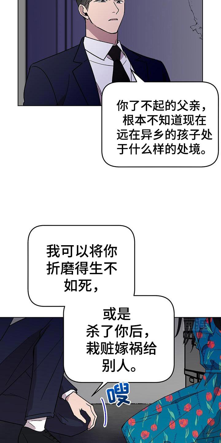 第115章：【第二季】我会对你好的！