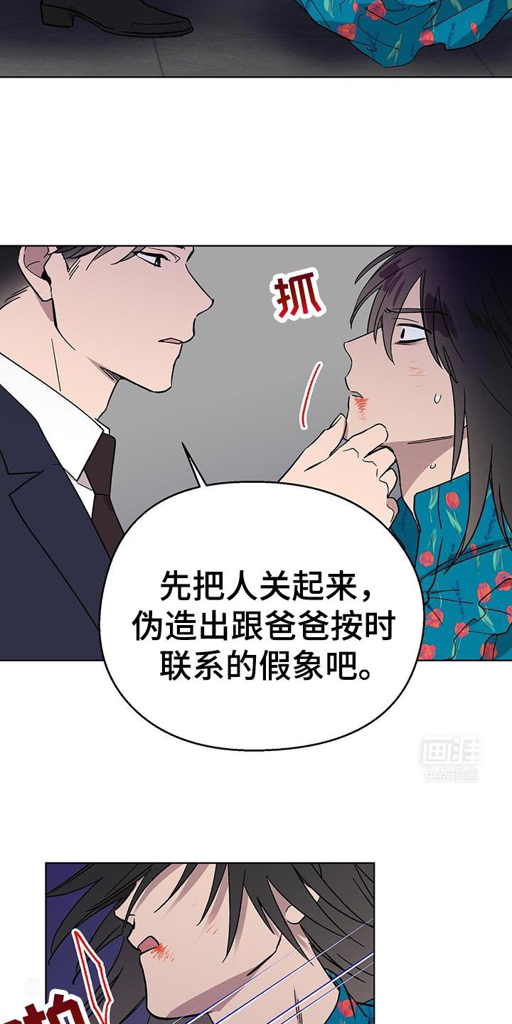 第115章：【第二季】我会对你好的！
