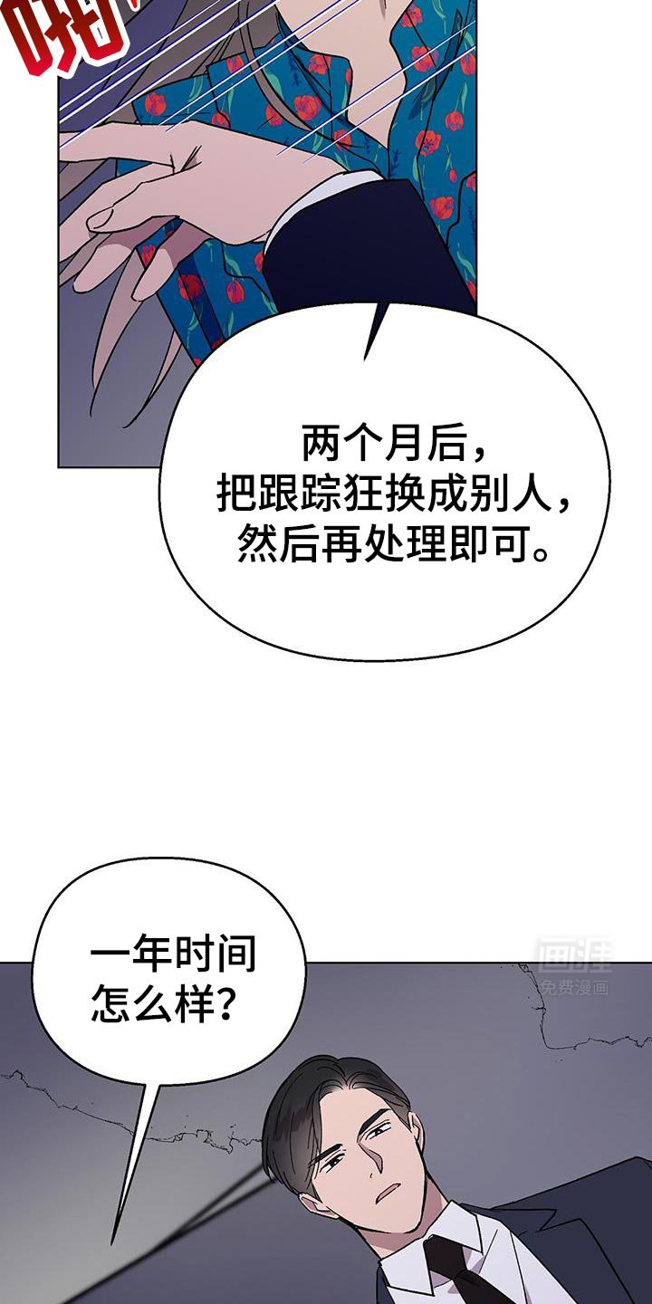 第115章：【第二季】我会对你好的！