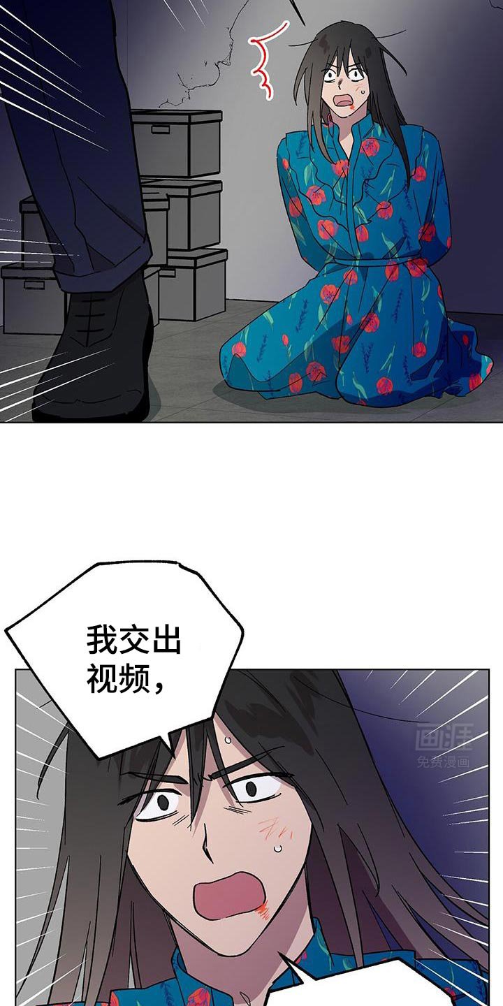 第115章：【第二季】我会对你好的！