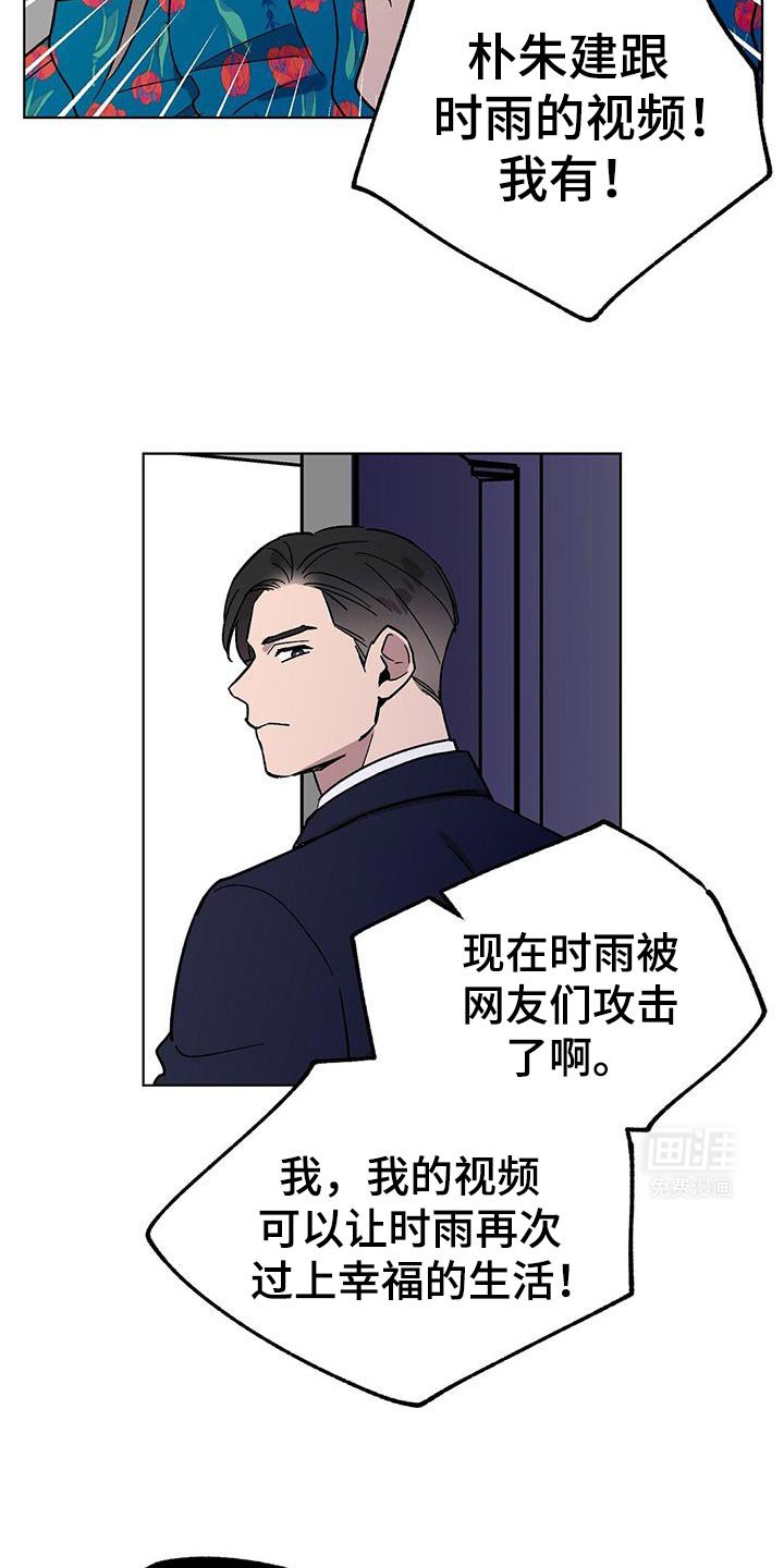第115章：【第二季】我会对你好的！