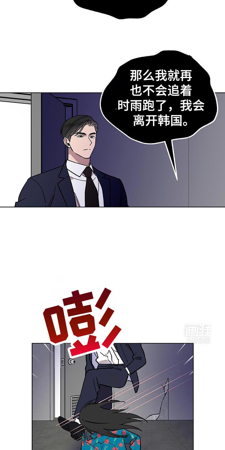 第115章：【第二季】我会对你好的！