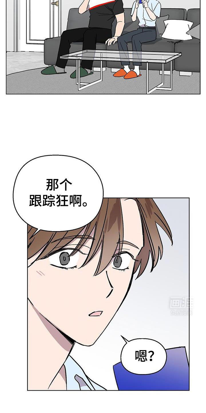 第115章：【第二季】我会对你好的！