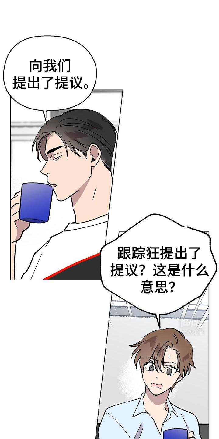 第115章：【第二季】我会对你好的！