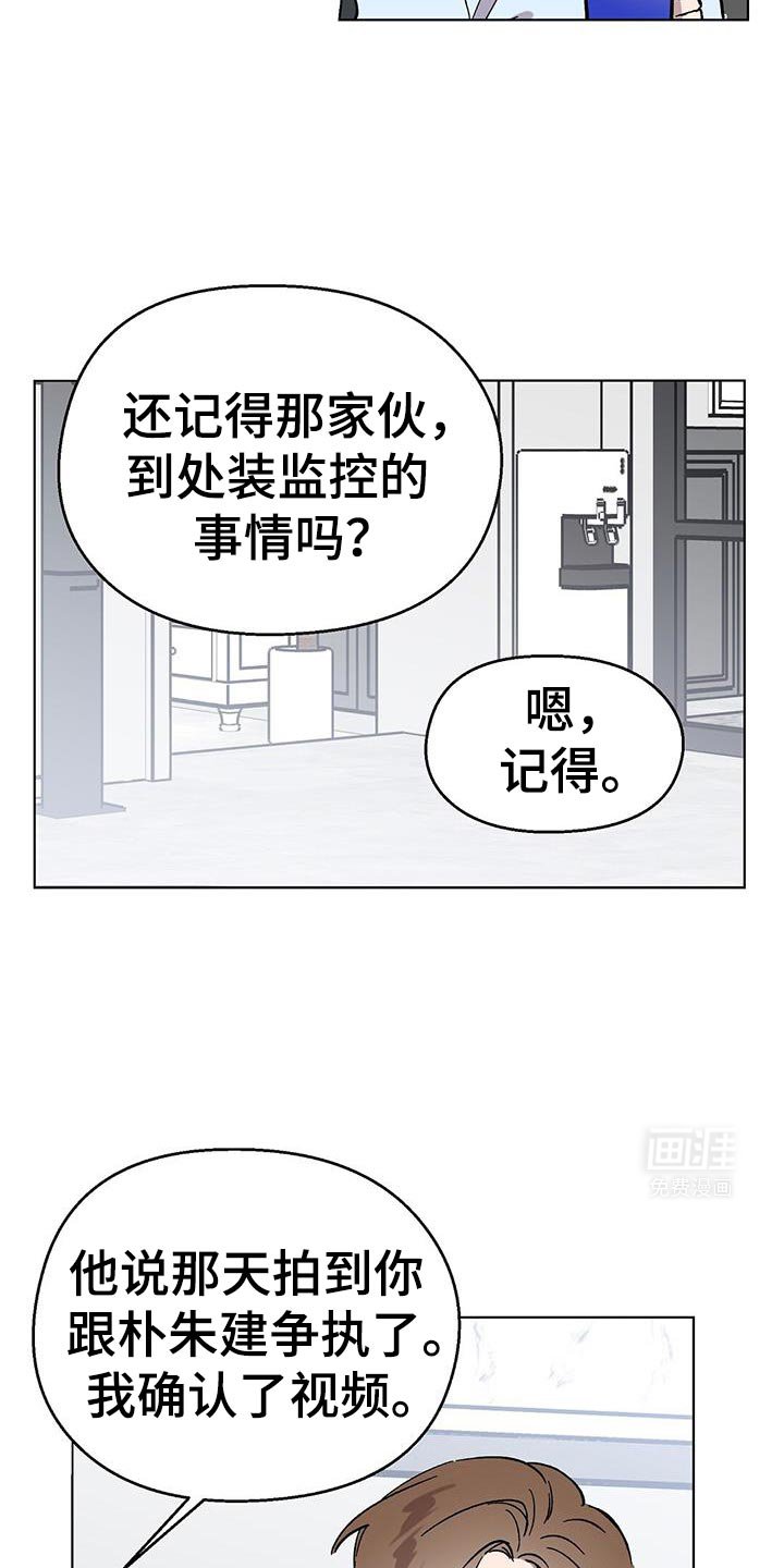 第115章：【第二季】我会对你好的！