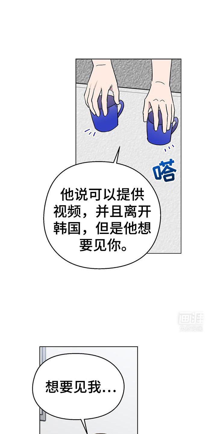 第115章：【第二季】我会对你好的！