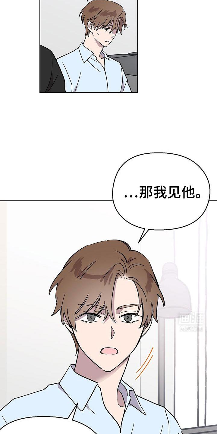 第115章：【第二季】我会对你好的！