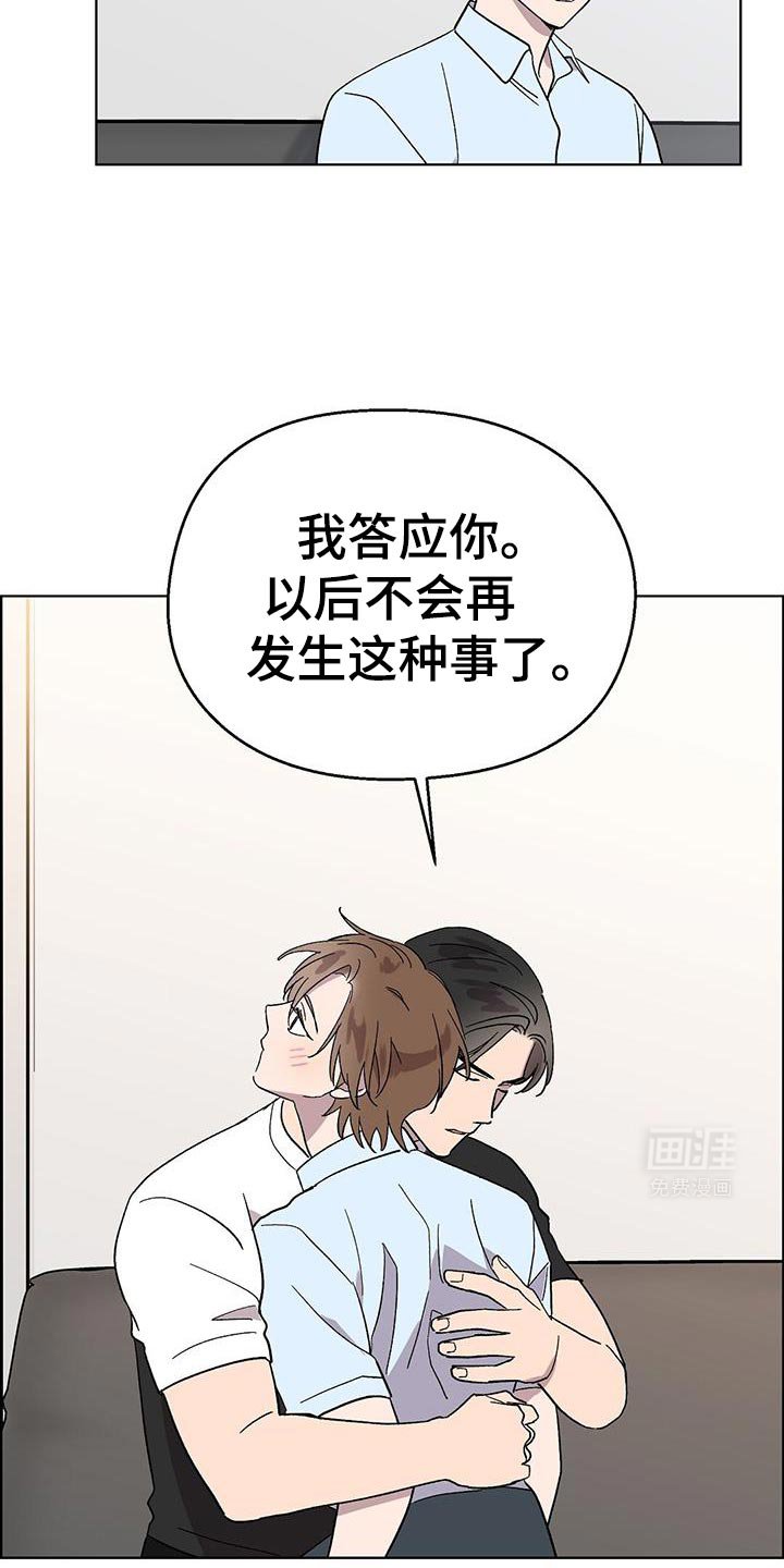 第115章：【第二季】我会对你好的！
