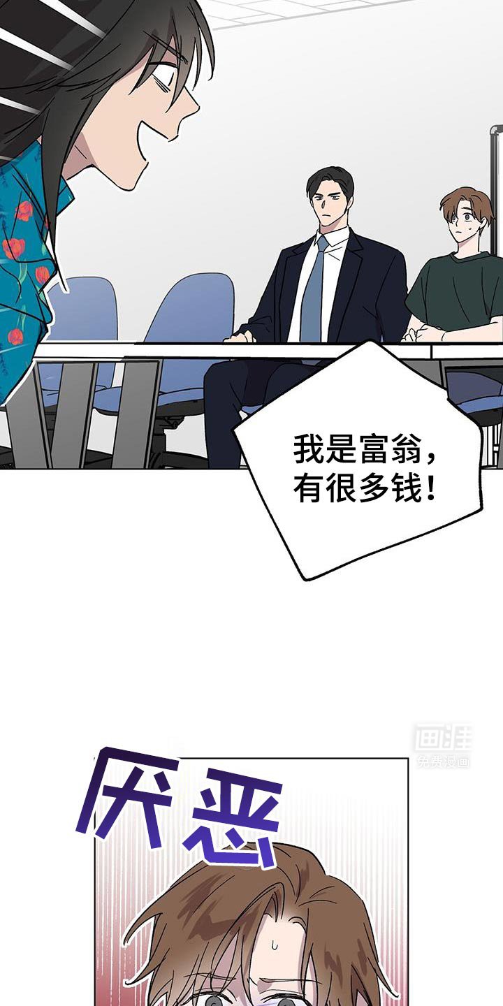 第115章：【第二季】我会对你好的！