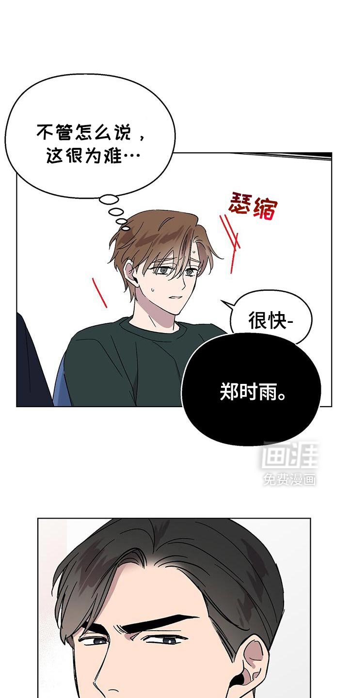第116章：【第二季】道歉视频