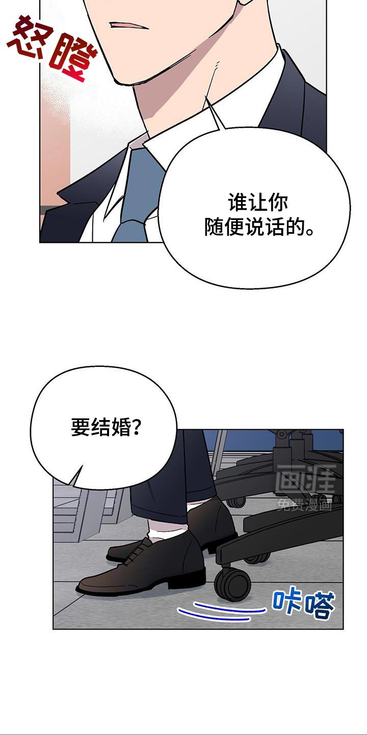 第116章：【第二季】道歉视频