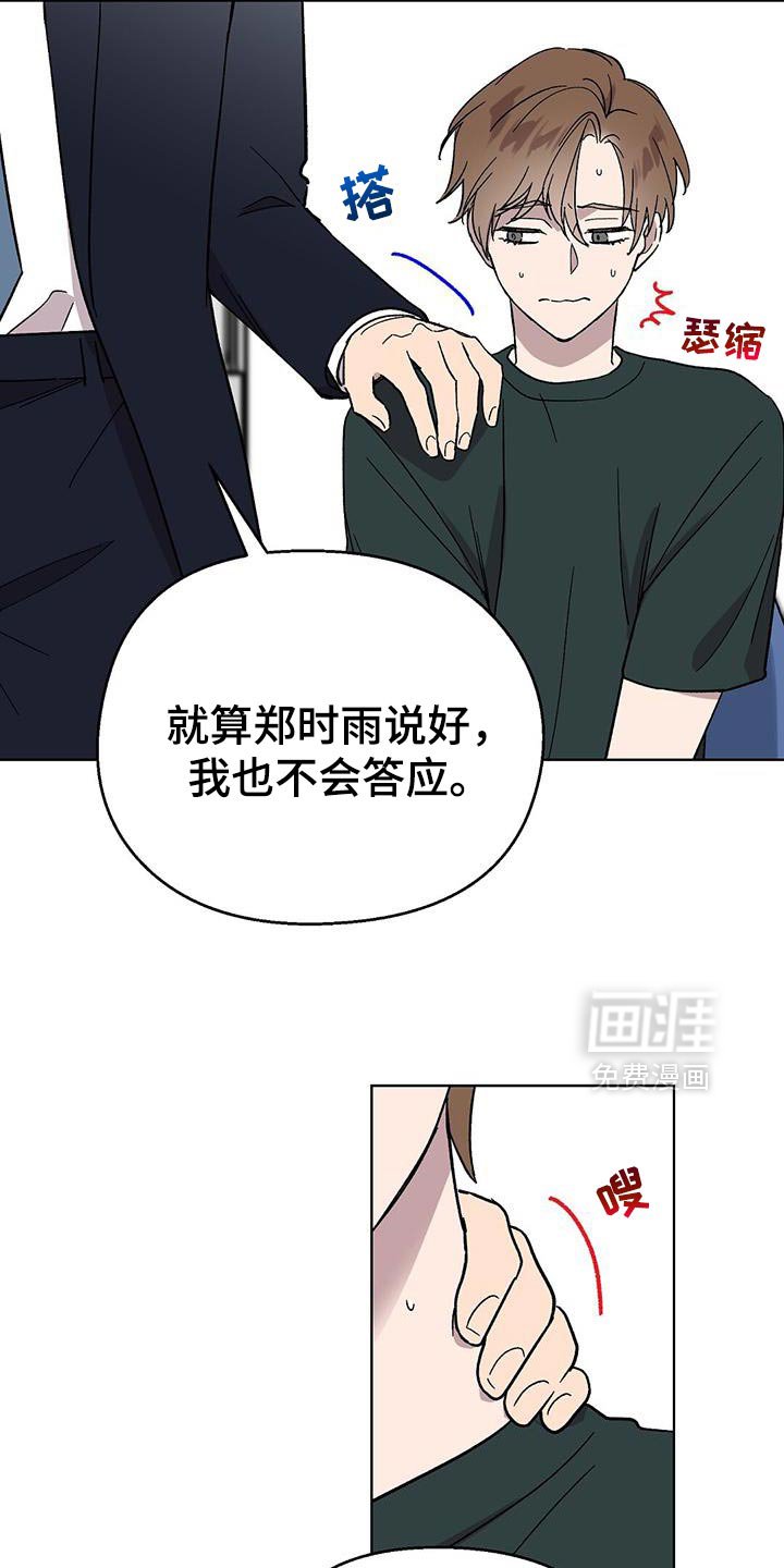 第116章：【第二季】道歉视频