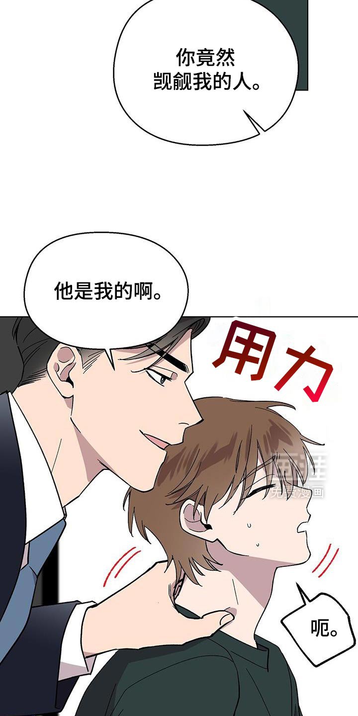 第116章：【第二季】道歉视频
