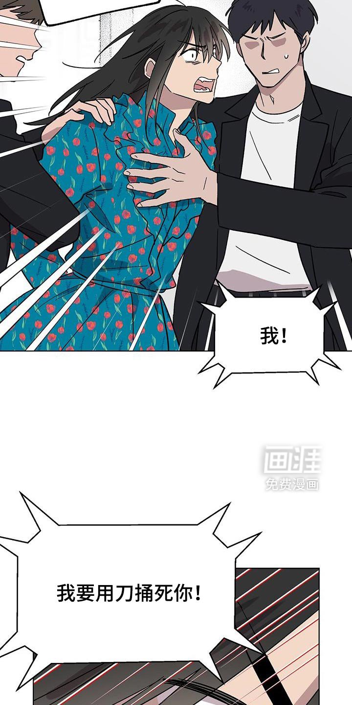 第116章：【第二季】道歉视频