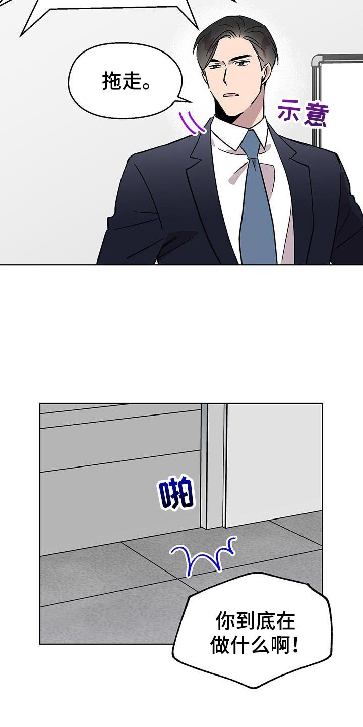 第116章：【第二季】道歉视频