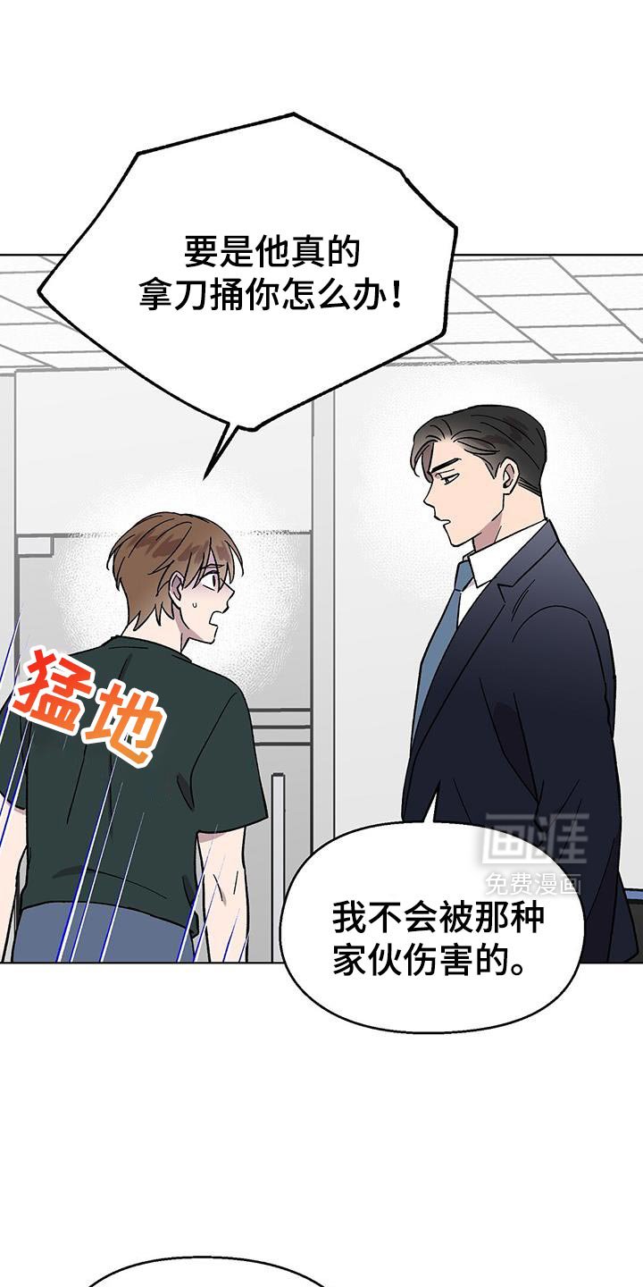 第116章：【第二季】道歉视频