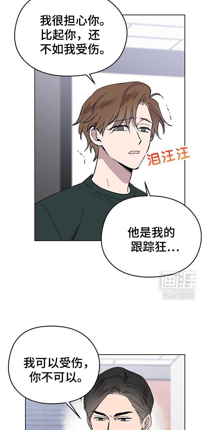 第116章：【第二季】道歉视频
