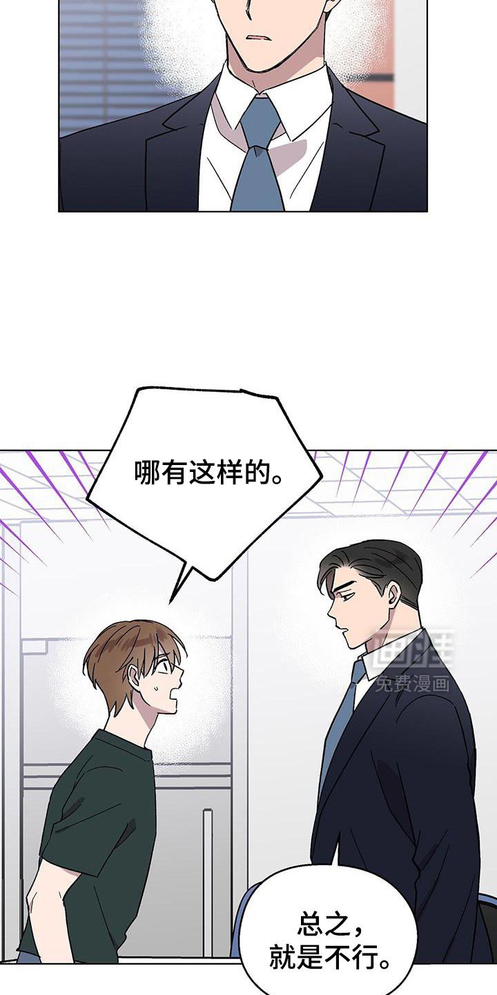 第116章：【第二季】道歉视频