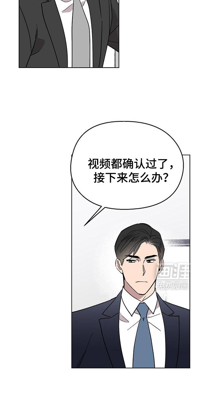 第116章：【第二季】道歉视频