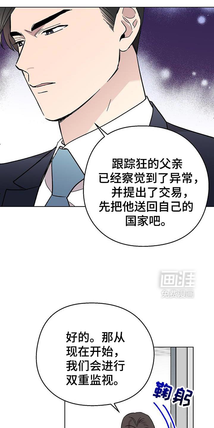 第116章：【第二季】道歉视频
